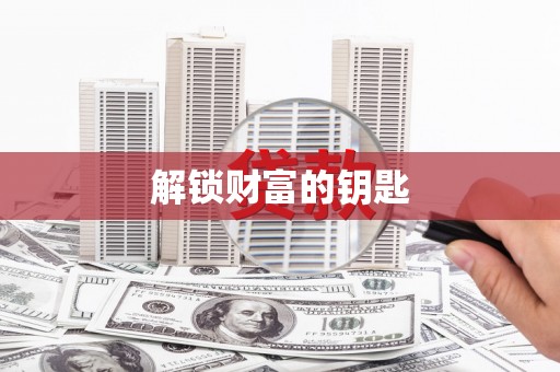 青山湖解锁财富的钥匙