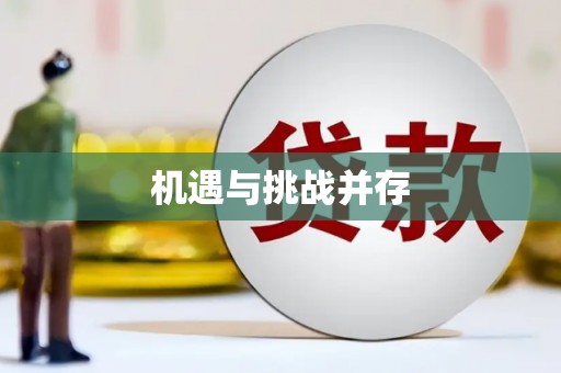青山湖机遇与挑战并存